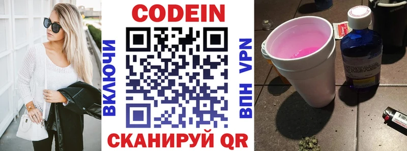 Кодеиновый сироп Lean напиток Lean (лин) Чулым