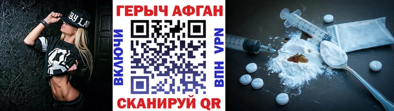 Героин белый  shop клад  Чулым 