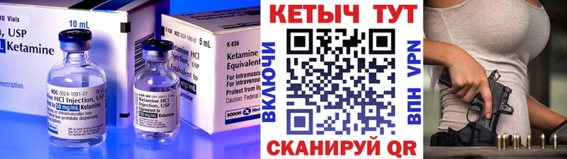 Кетамин ketamine  Чулым 