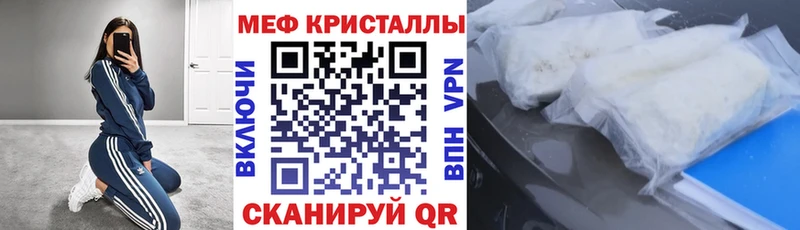 МЯУ-МЯУ mephedrone  Чулым 